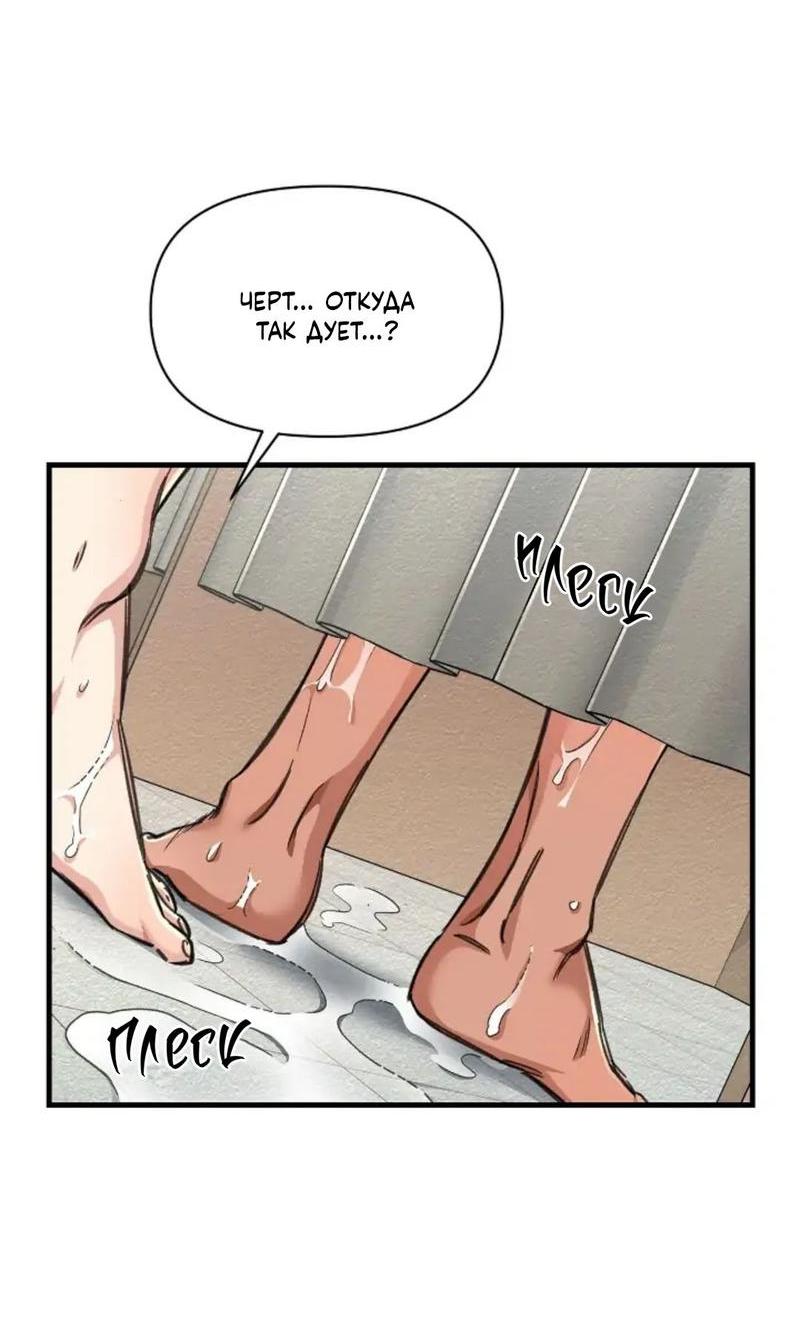 Манга Безумный поезд - Глава 13 Страница 22