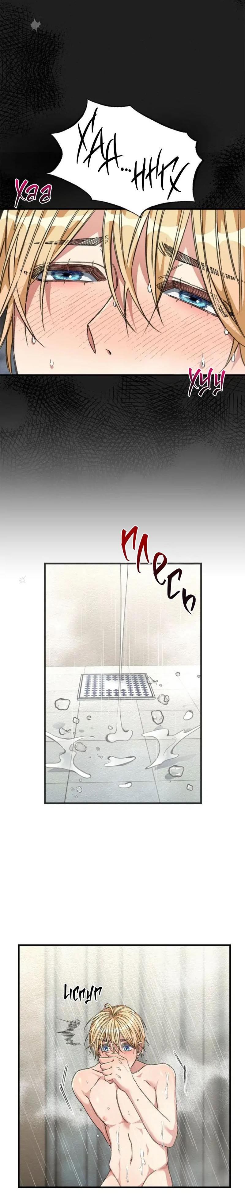 Манга Безумный поезд - Глава 13 Страница 11