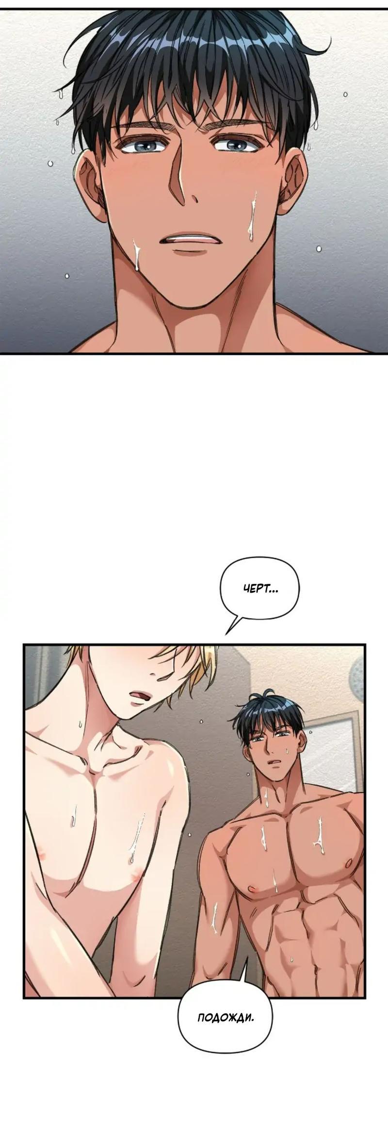 Манга Безумный поезд - Глава 13 Страница 39