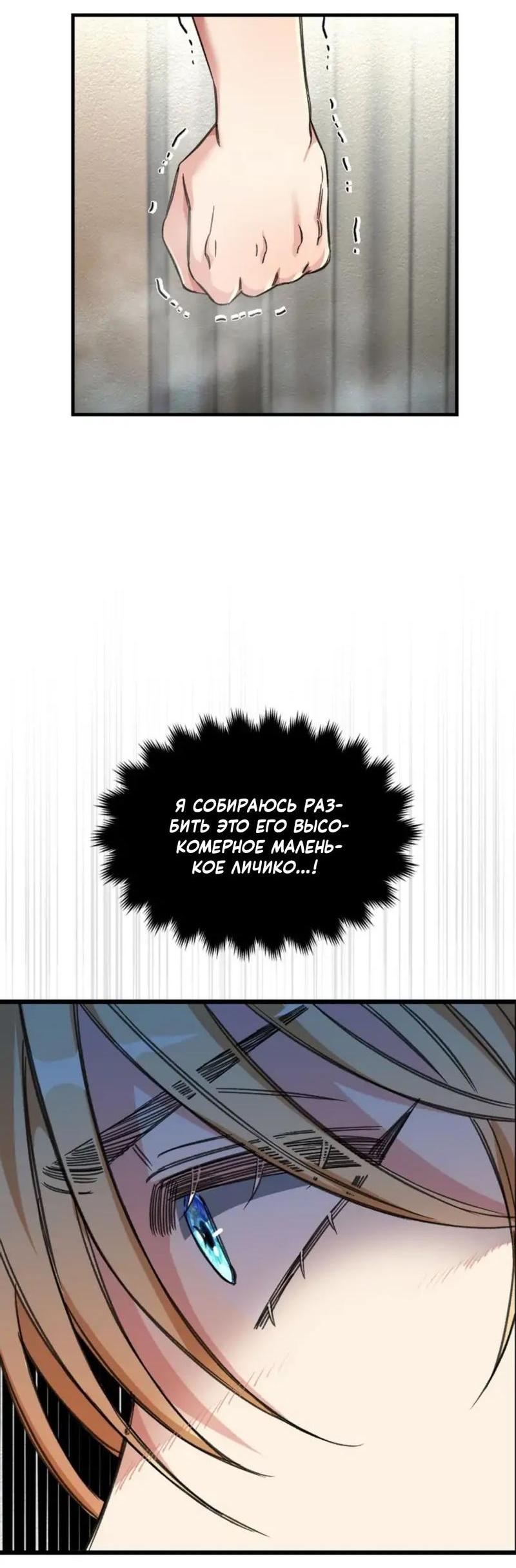 Манга Безумный поезд - Глава 13 Страница 3