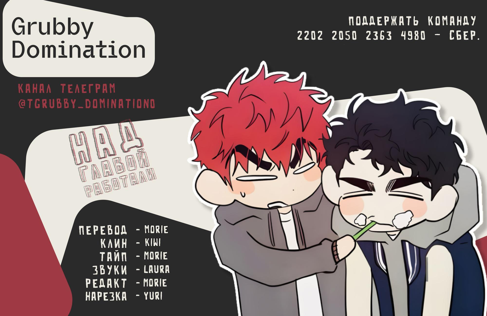 Манга Безумный поезд - Глава 13 Страница 60