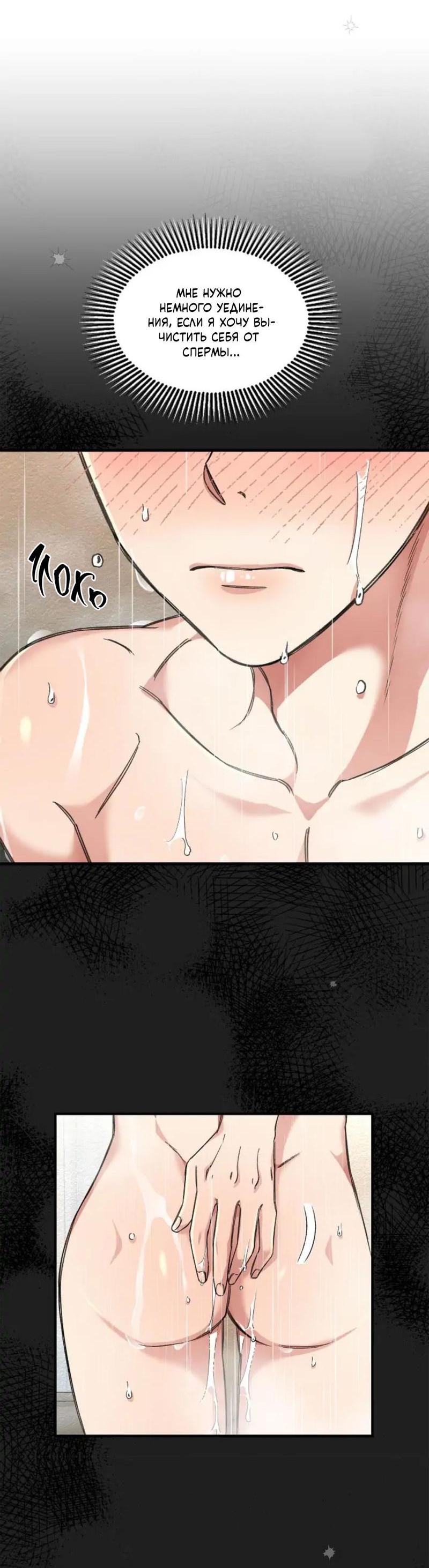 Манга Безумный поезд - Глава 13 Страница 8