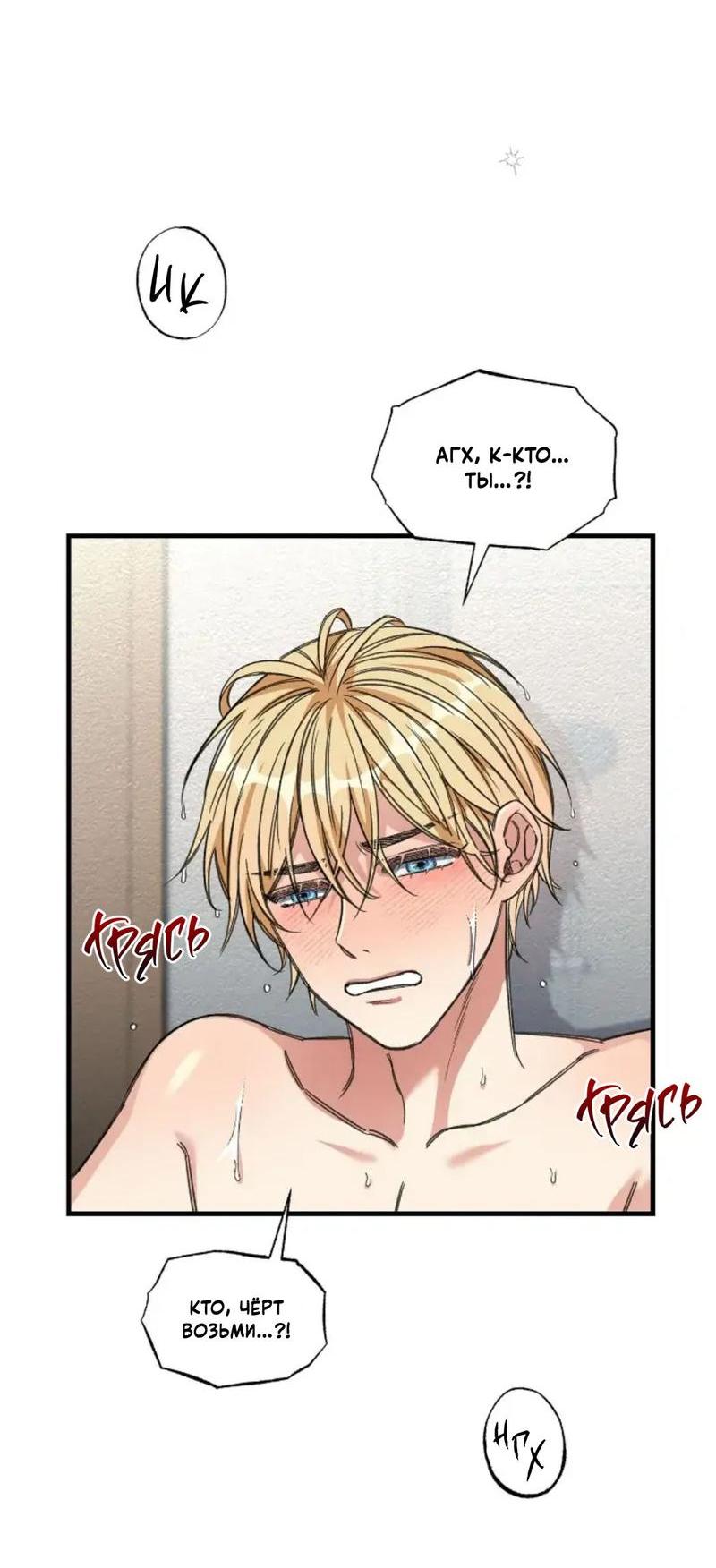 Манга Безумный поезд - Глава 13 Страница 57