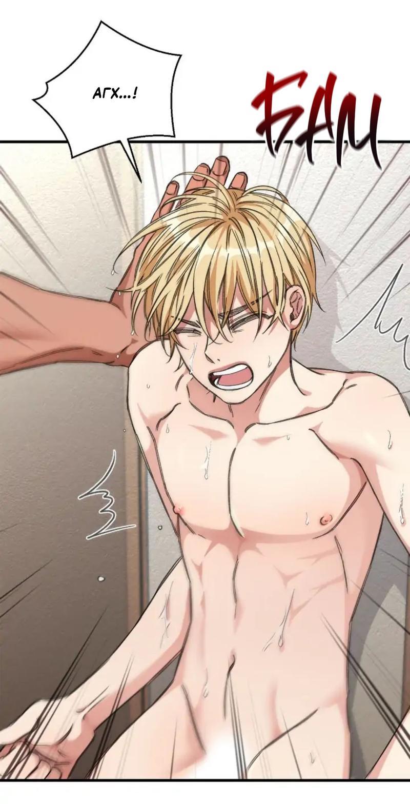 Манга Безумный поезд - Глава 13 Страница 42