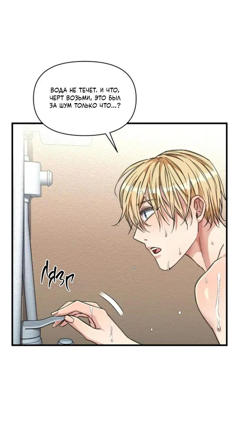 Манга Безумный поезд - Глава 13 Страница 16