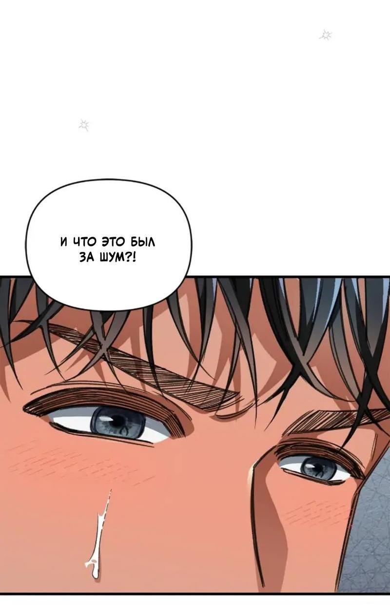 Манга Безумный поезд - Глава 13 Страница 54