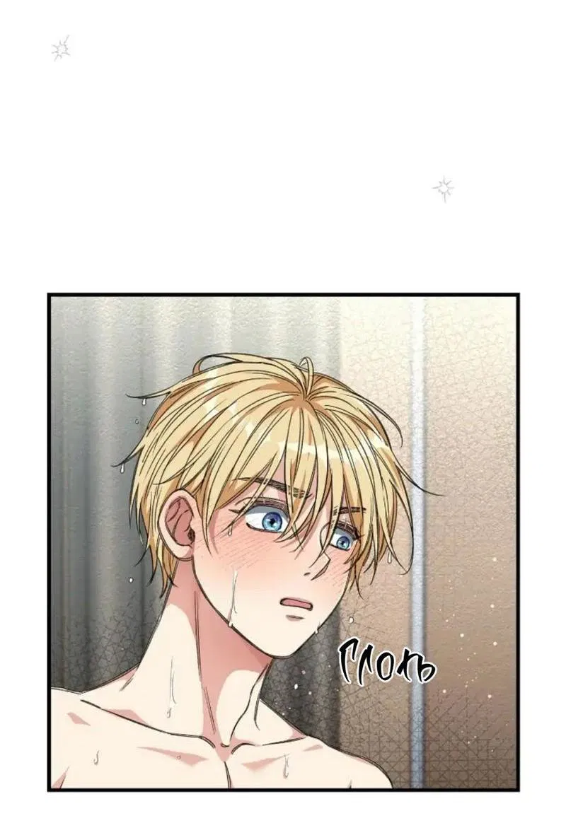 Манга Безумный поезд - Глава 13 Страница 31