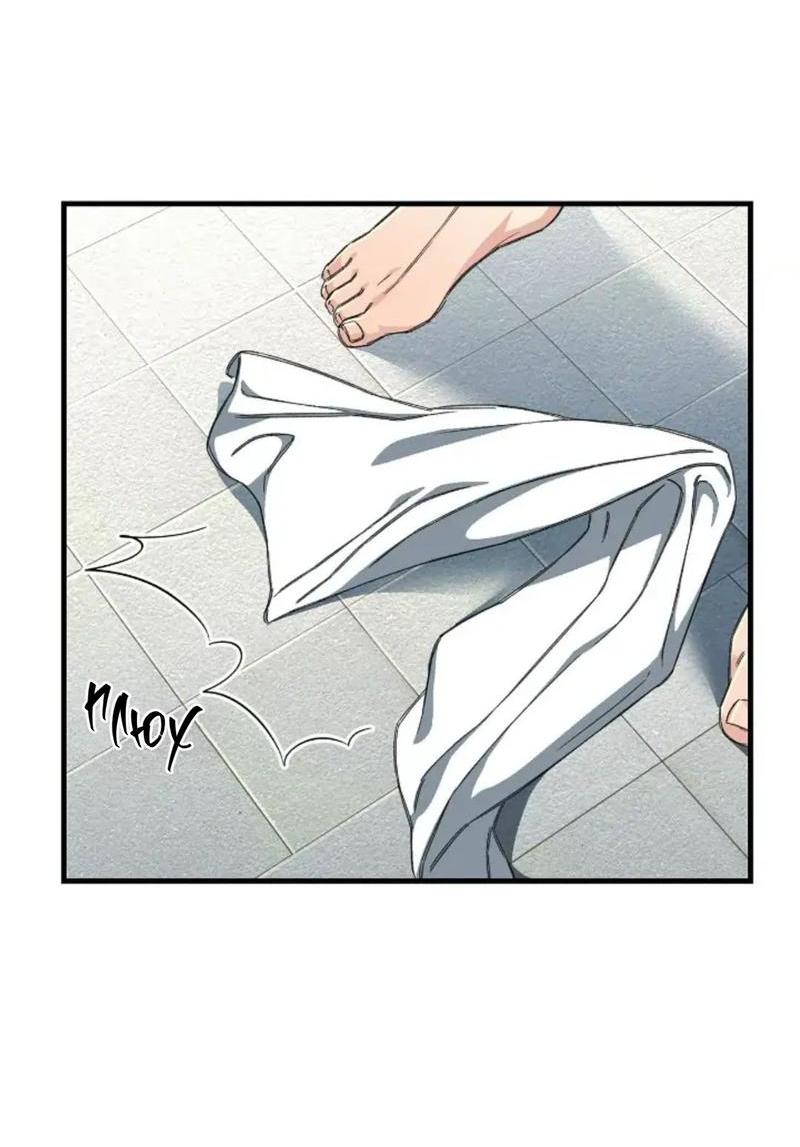 Манга Безумный поезд - Глава 13 Страница 37