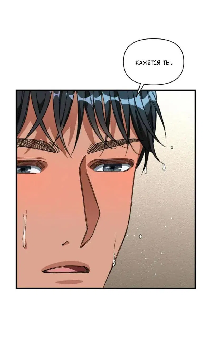 Манга Безумный поезд - Глава 13 Страница 45