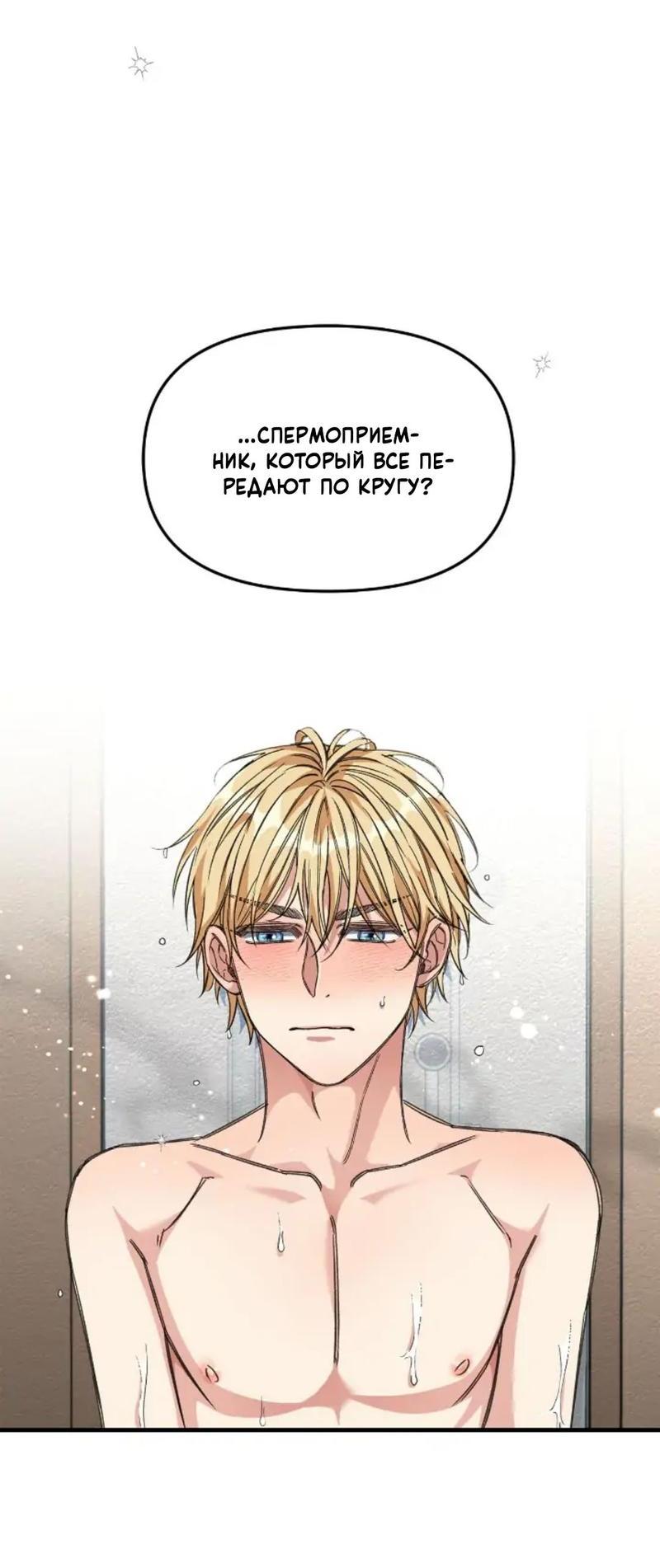 Манга Безумный поезд - Глава 13 Страница 44