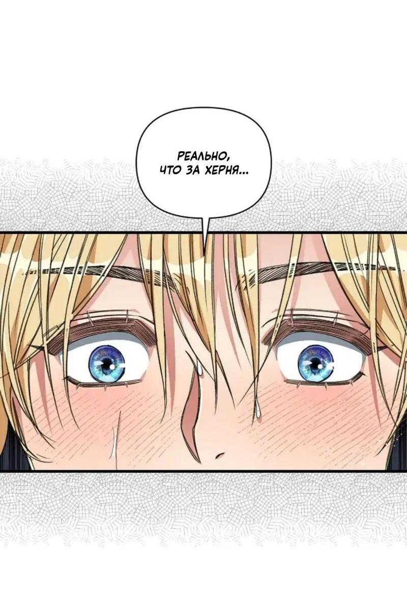 Манга Безумный поезд - Глава 13 Страница 29