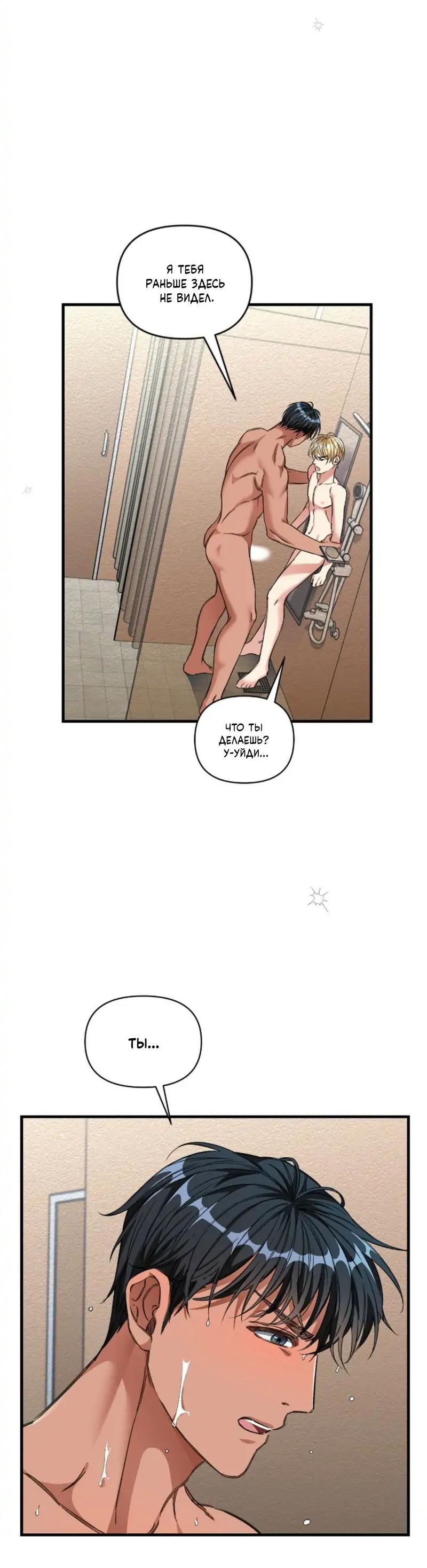 Манга Безумный поезд - Глава 13 Страница 43