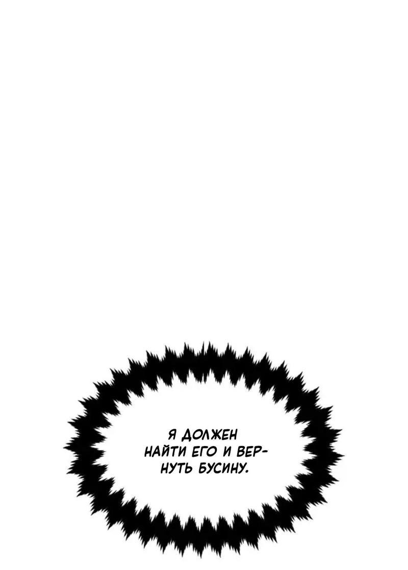 Манга Безумный поезд - Глава 13 Страница 2