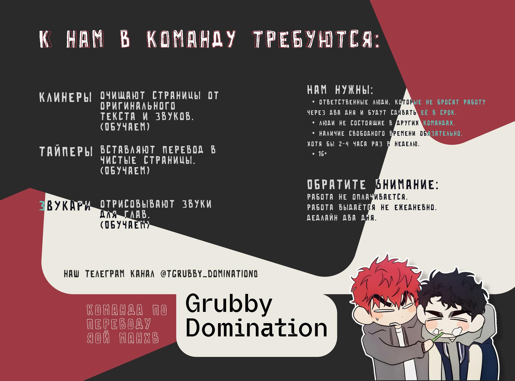 Манга Безумный поезд - Глава 13 Страница 59