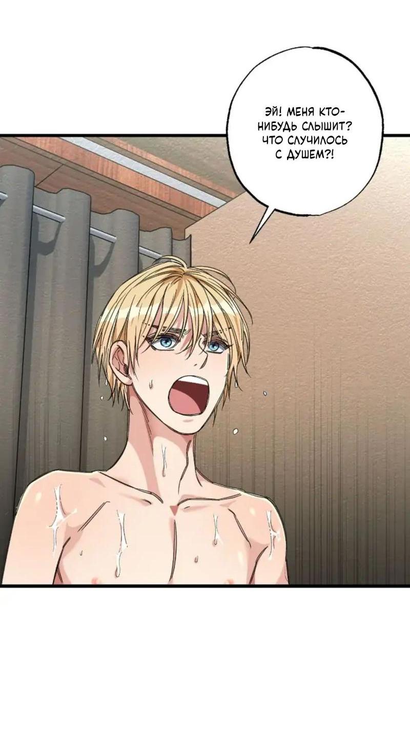 Манга Безумный поезд - Глава 13 Страница 18