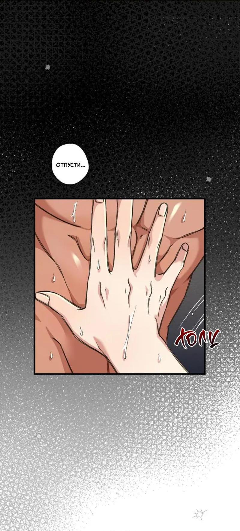 Манга Безумный поезд - Глава 13 Страница 52