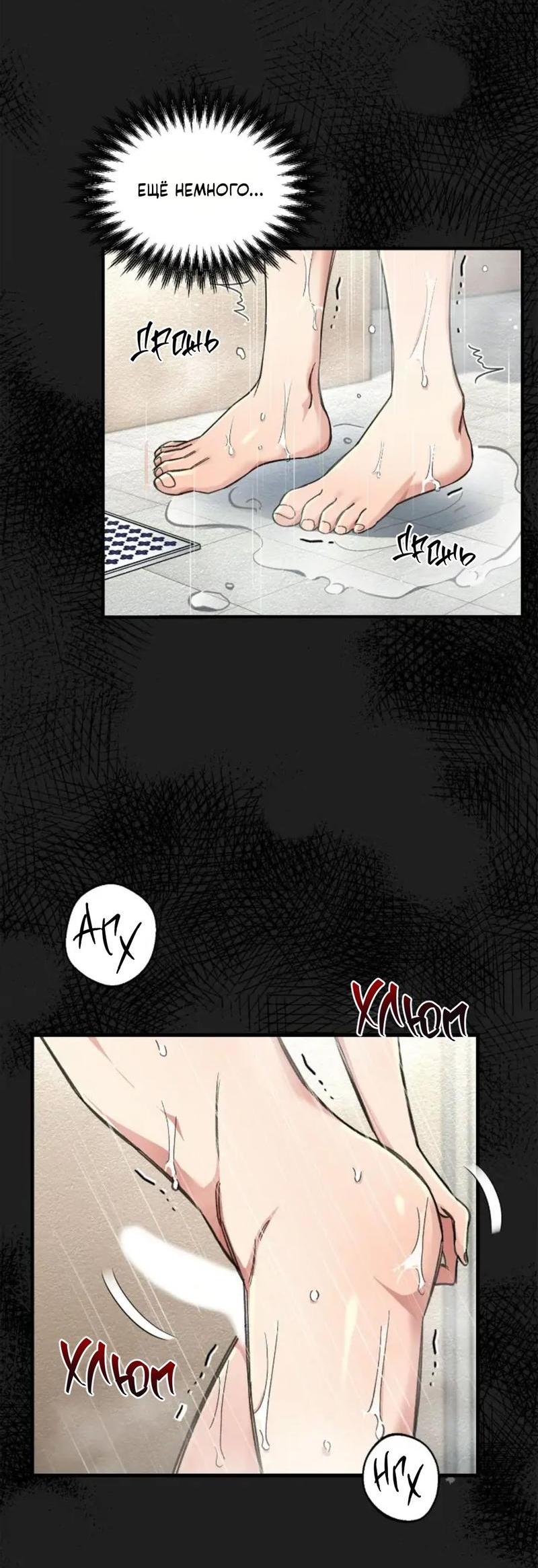 Манга Безумный поезд - Глава 13 Страница 10