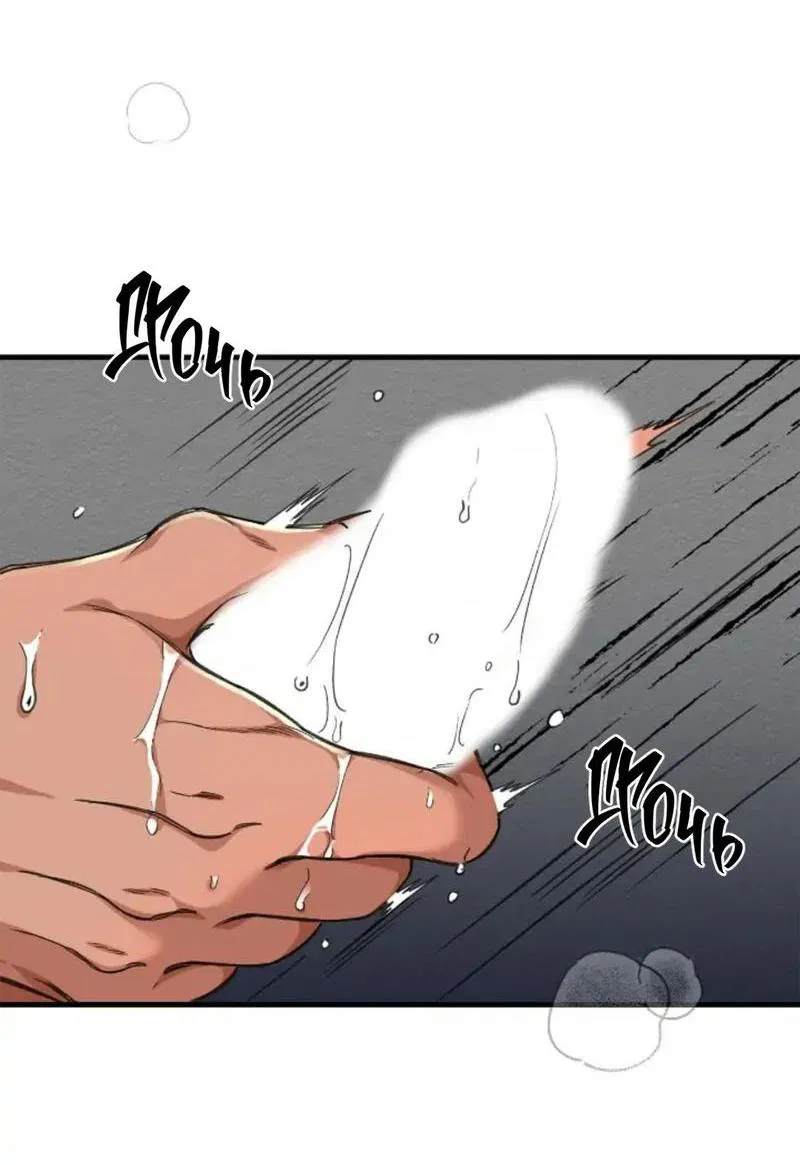 Манга Безумный поезд - Глава 13 Страница 26