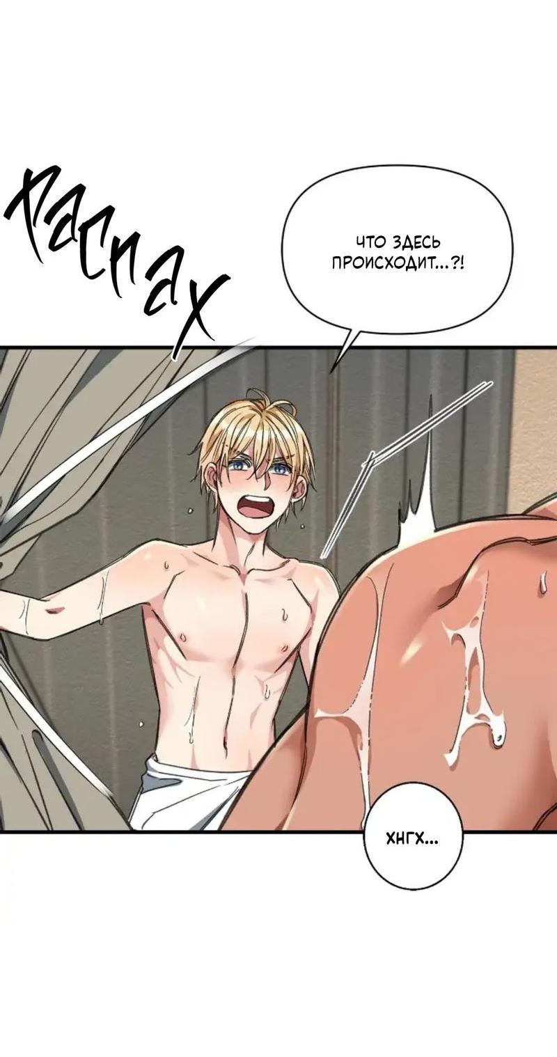 Манга Безумный поезд - Глава 13 Страница 24