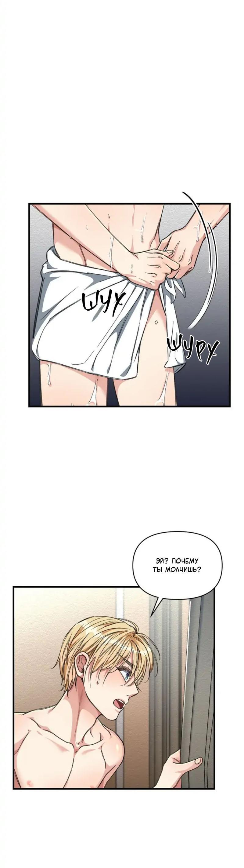 Манга Безумный поезд - Глава 13 Страница 20