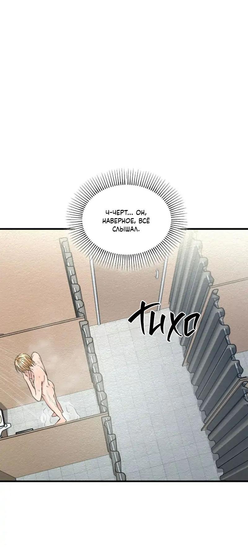 Манга Безумный поезд - Глава 13 Страница 12