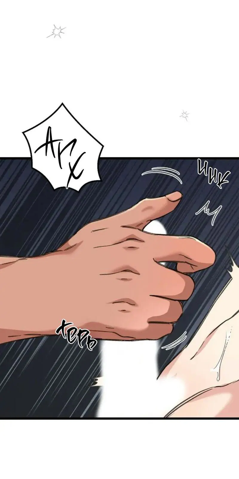 Манга Безумный поезд - Глава 13 Страница 56