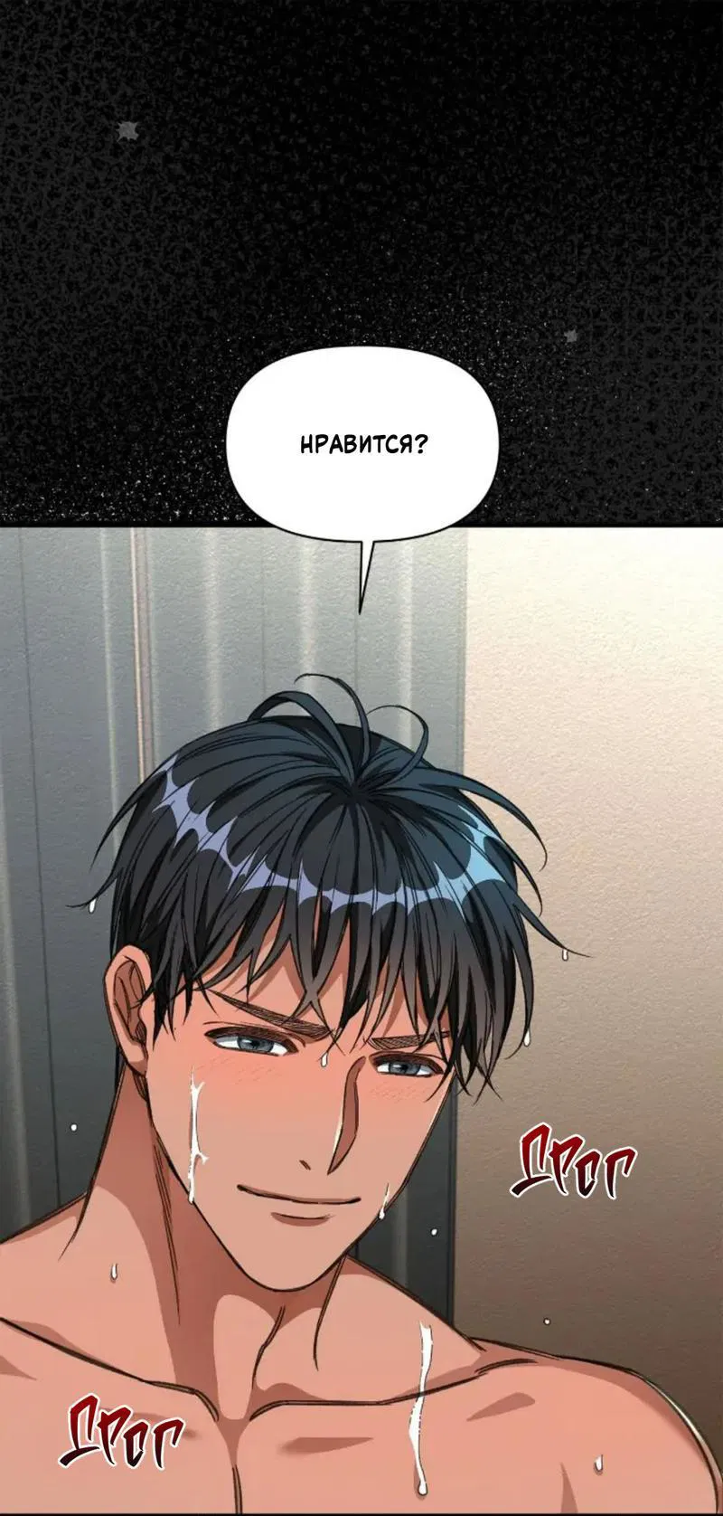 Манга Безумный поезд - Глава 13 Страница 50