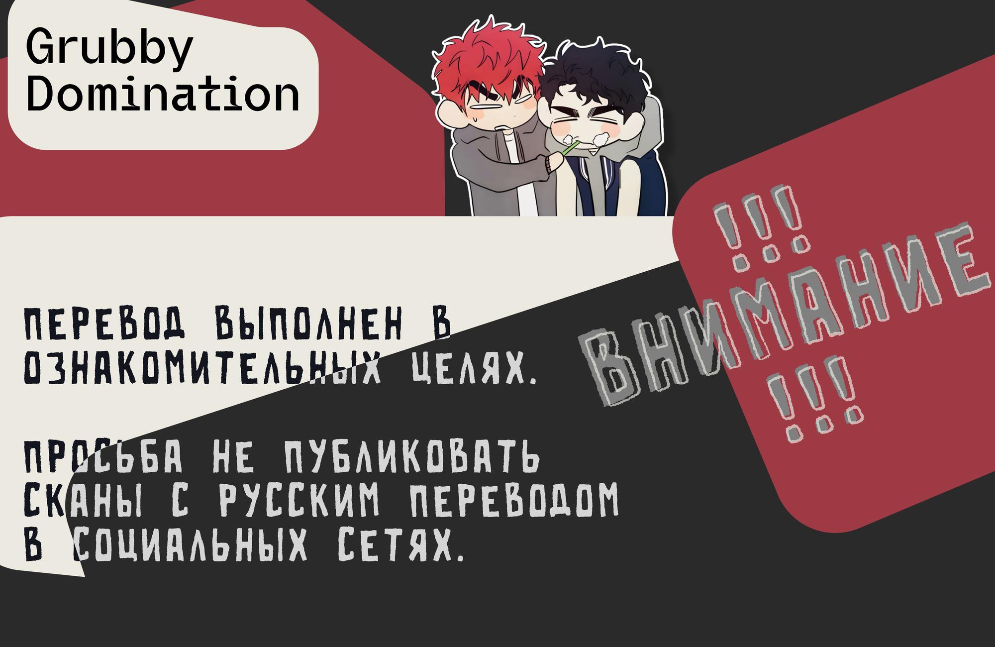 Манга Безумный поезд - Глава 13 Страница 1