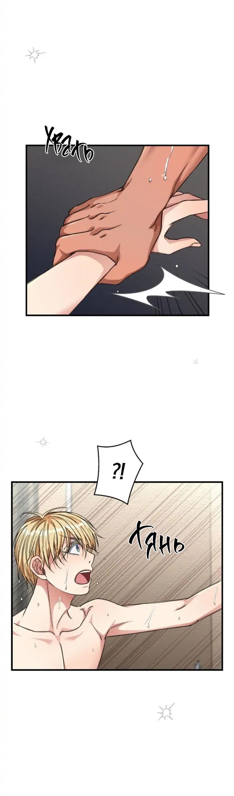 Манга Безумный поезд - Глава 13 Страница 41