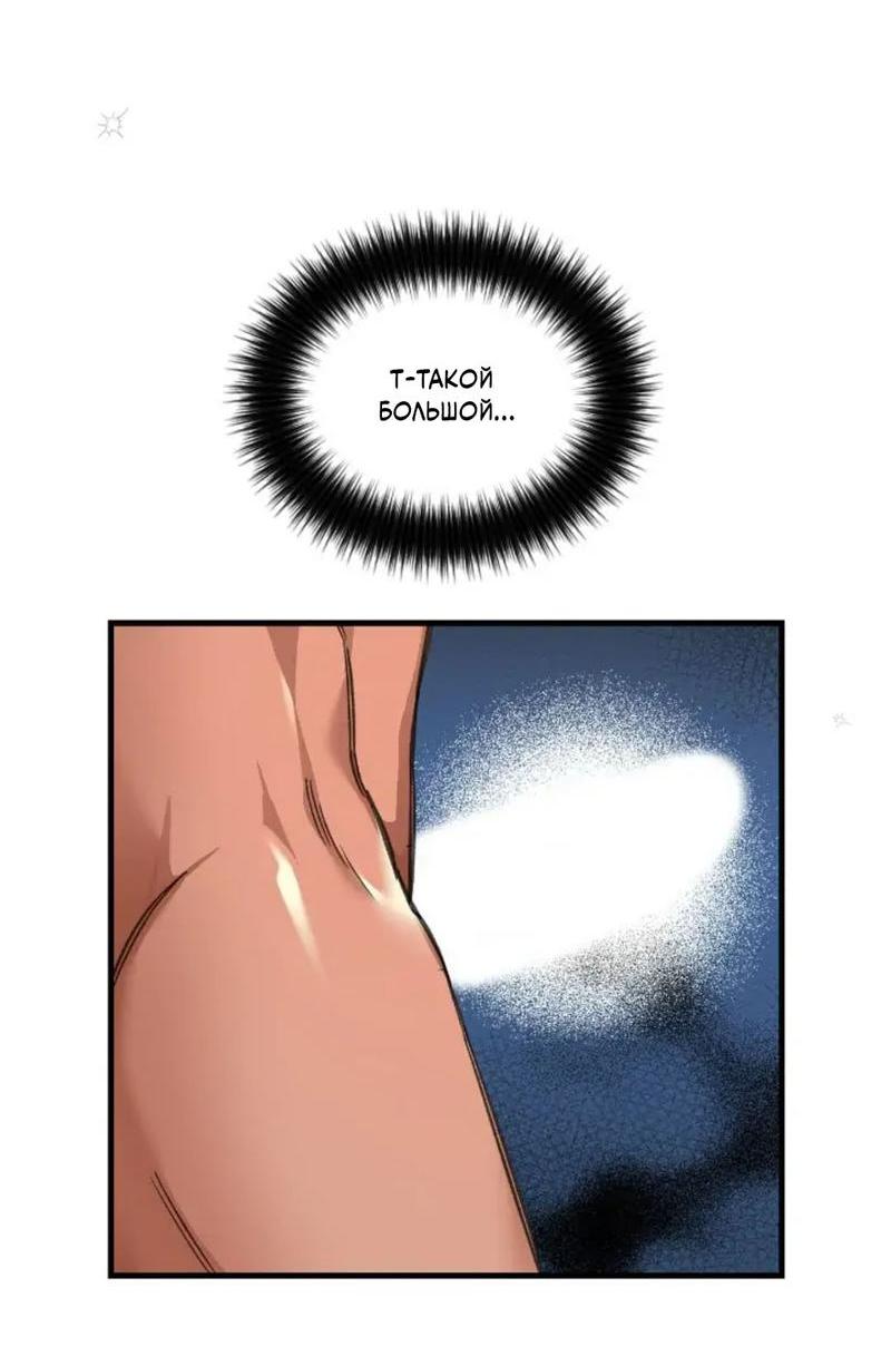 Манга Безумный поезд - Глава 13 Страница 30