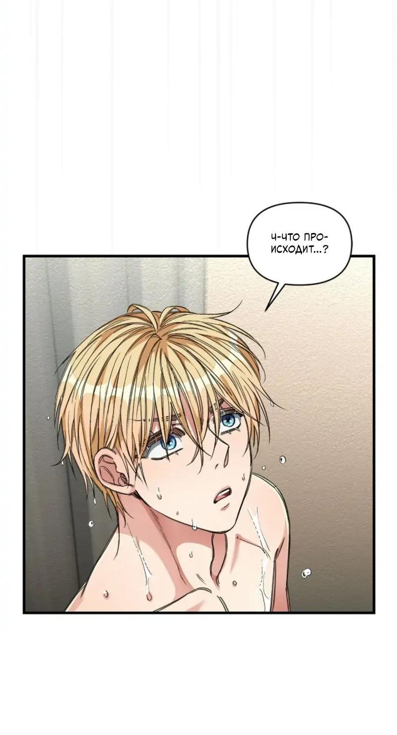 Манга Безумный поезд - Глава 13 Страница 15