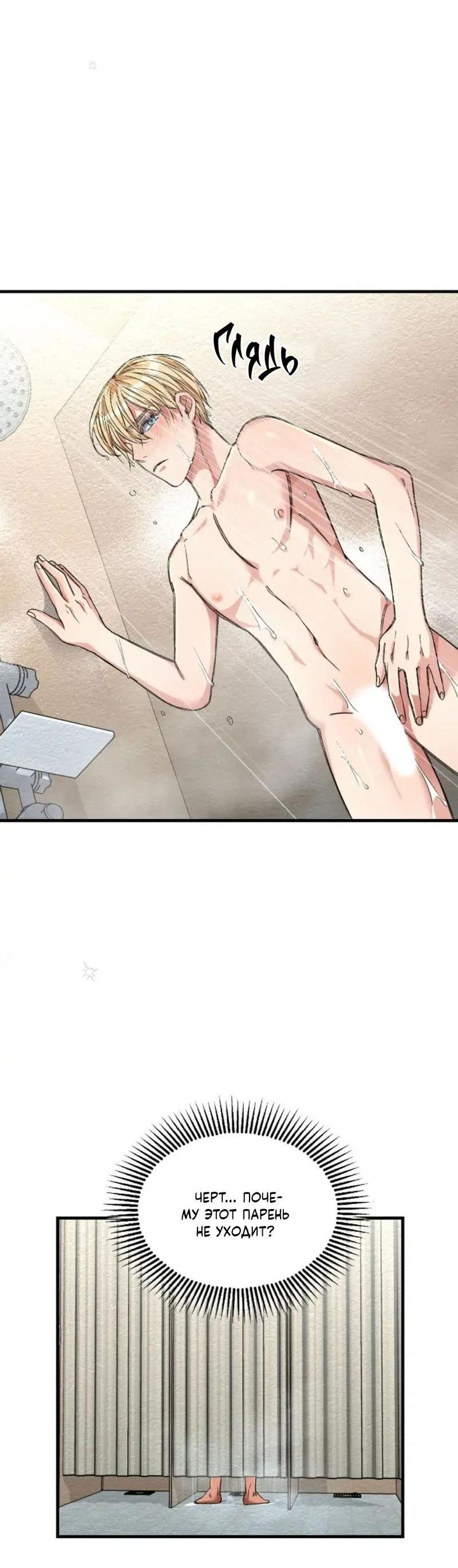 Манга Безумный поезд - Глава 13 Страница 7