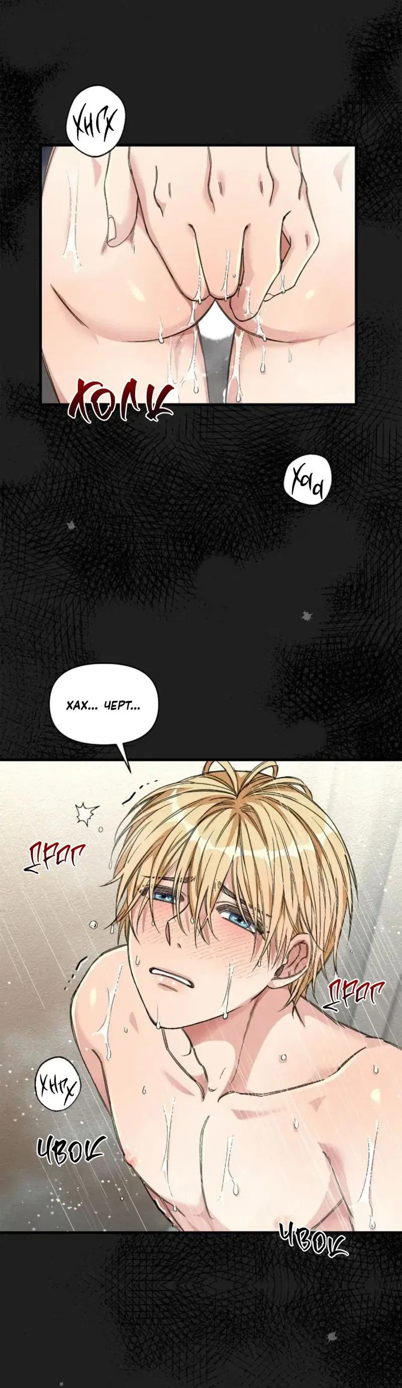 Манга Безумный поезд - Глава 13 Страница 9