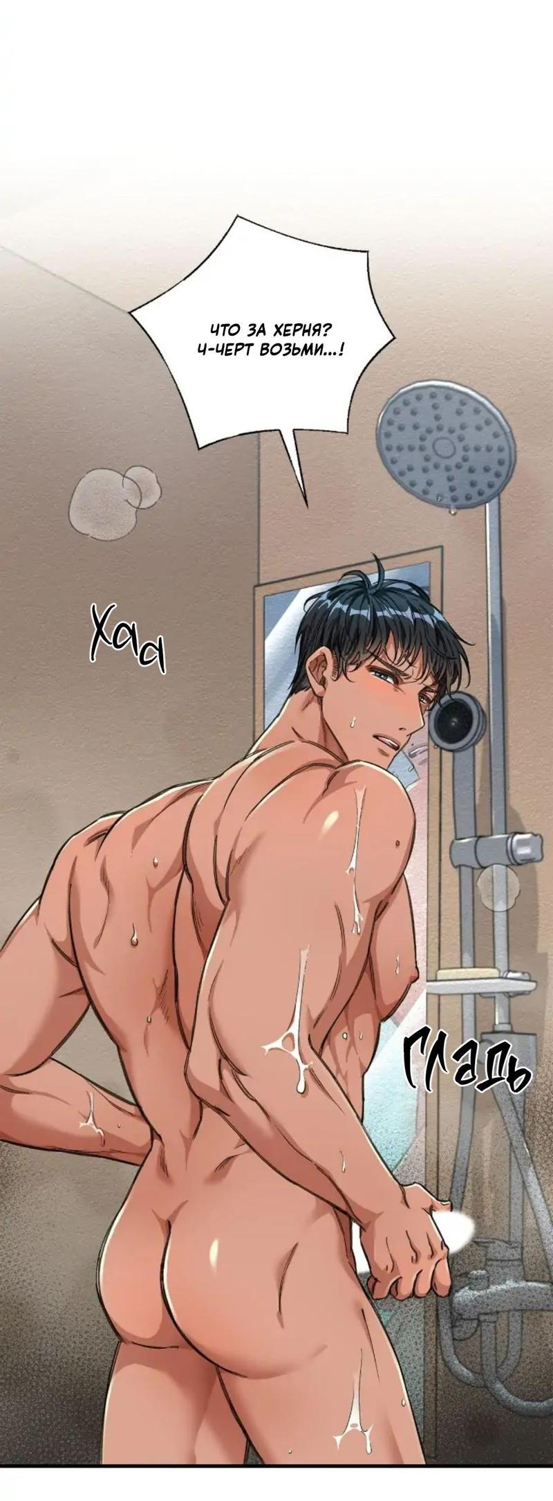 Манга Безумный поезд - Глава 13 Страница 27