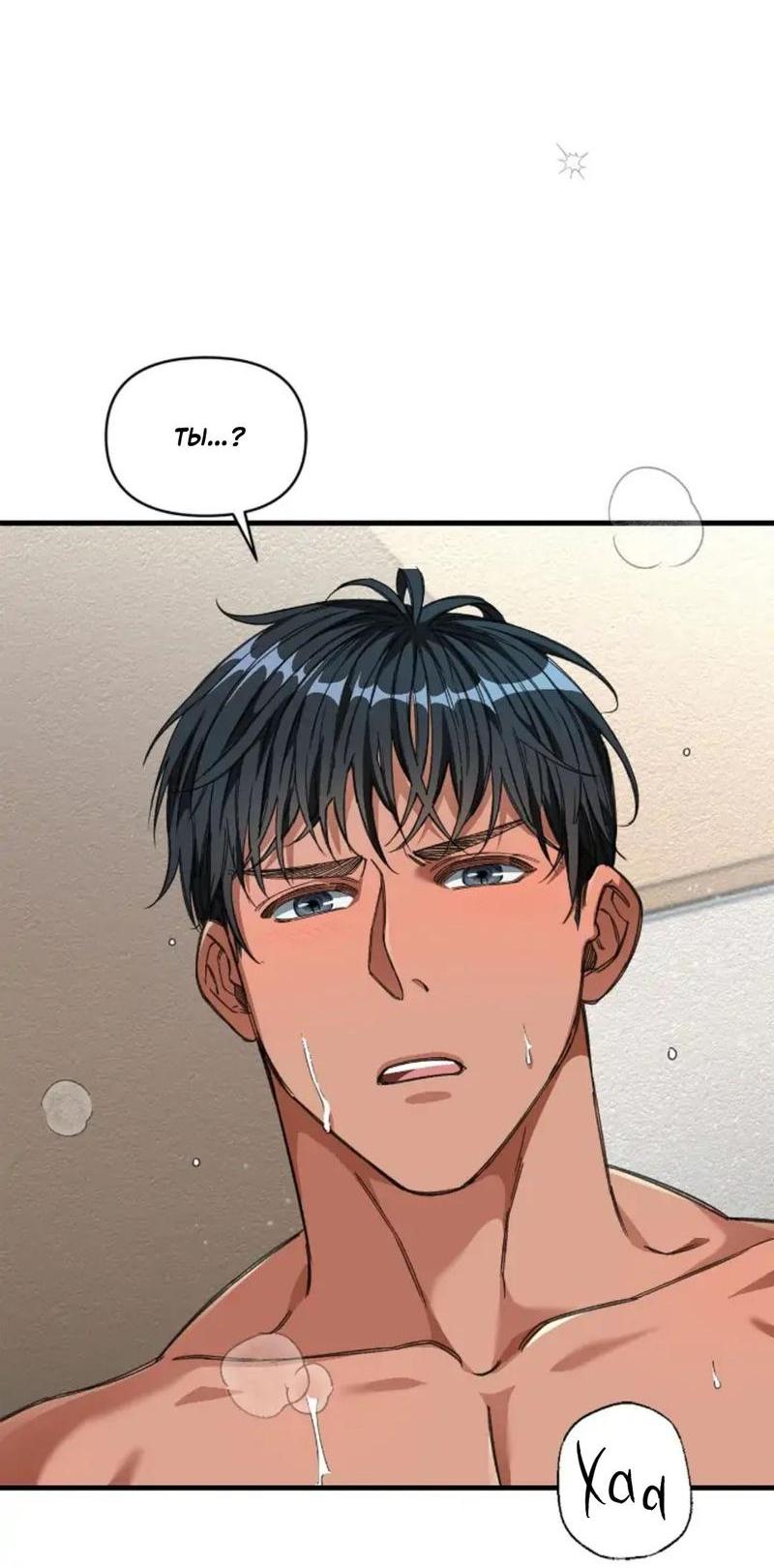 Манга Безумный поезд - Глава 13 Страница 40