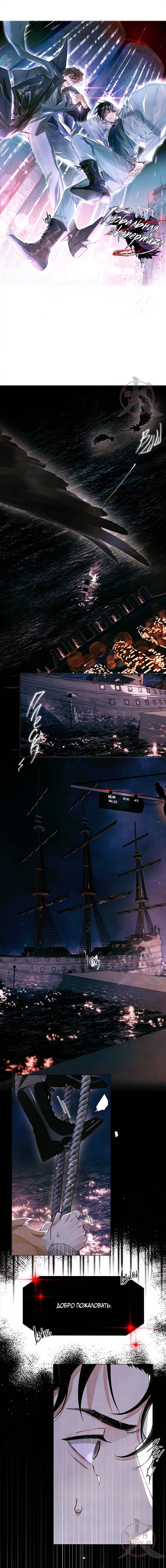 Манга Глобальная экспертиза - Глава 120 Страница 1