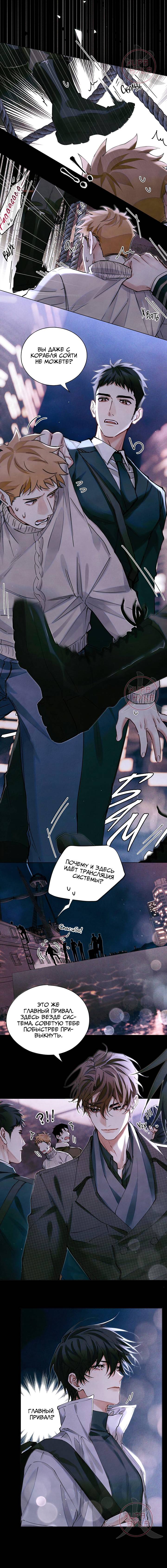 Манга Глобальная экспертиза - Глава 120 Страница 2