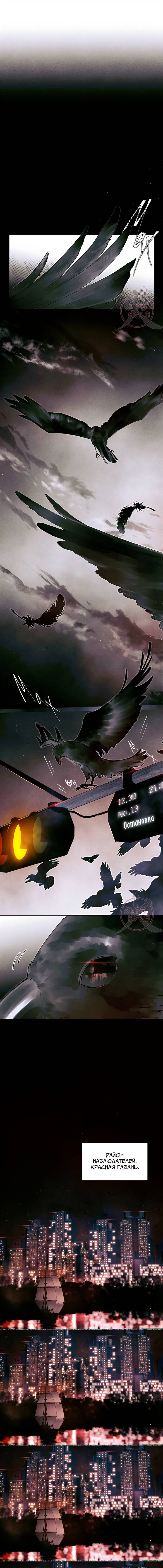 Манга Глобальная экспертиза - Глава 119 Страница 7