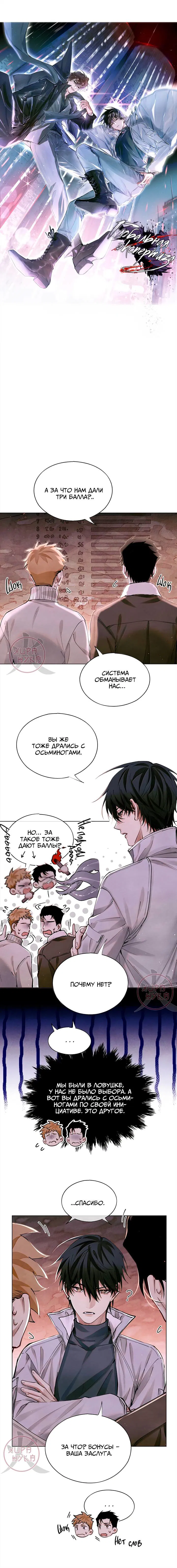 Манга Глобальная экспертиза - Глава 119 Страница 1