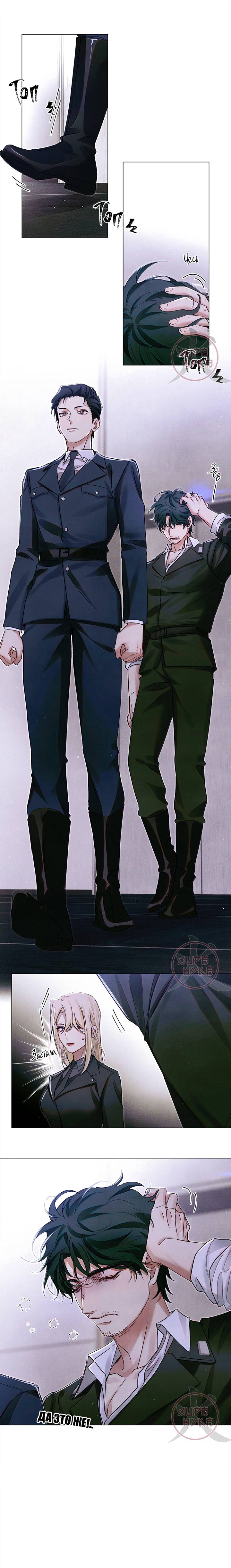 Манга Глобальная экспертиза - Глава 121 Страница 7