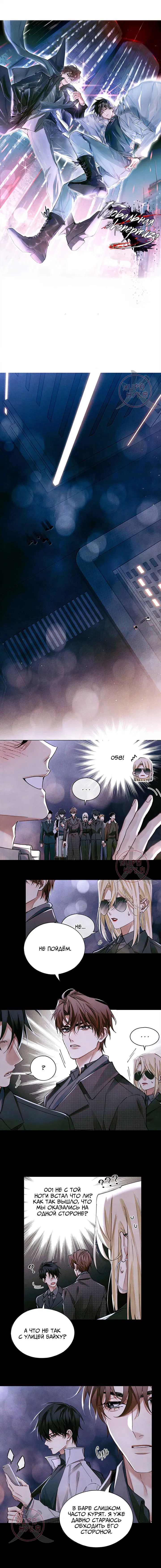 Манга Глобальная экспертиза - Глава 121 Страница 1