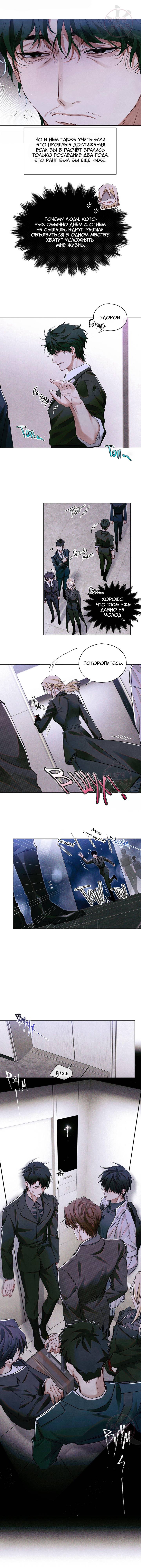 Манга Глобальная экспертиза - Глава 122 Страница 2