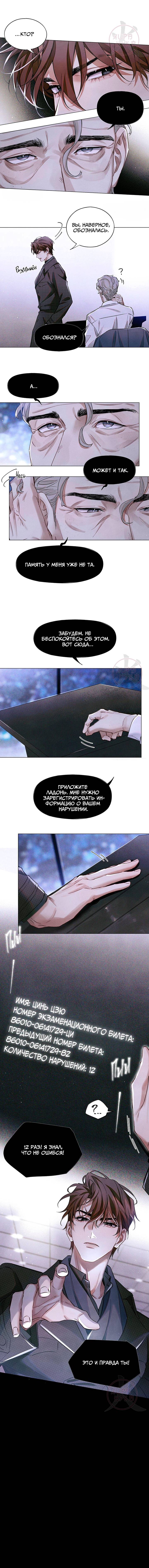 Манга Глобальная экспертиза - Глава 122 Страница 7