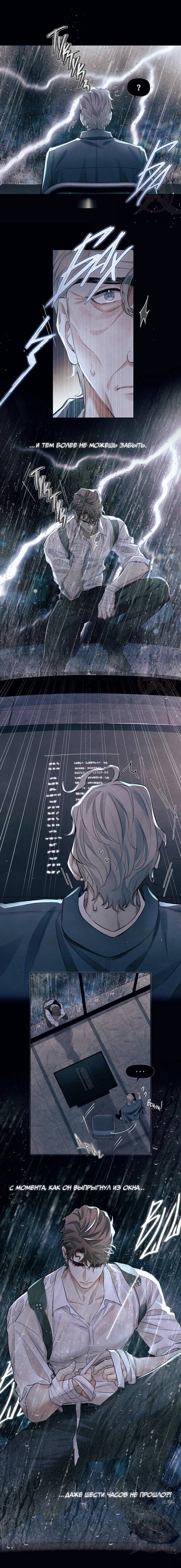 Манга Глобальная экспертиза - Глава 124 Страница 2