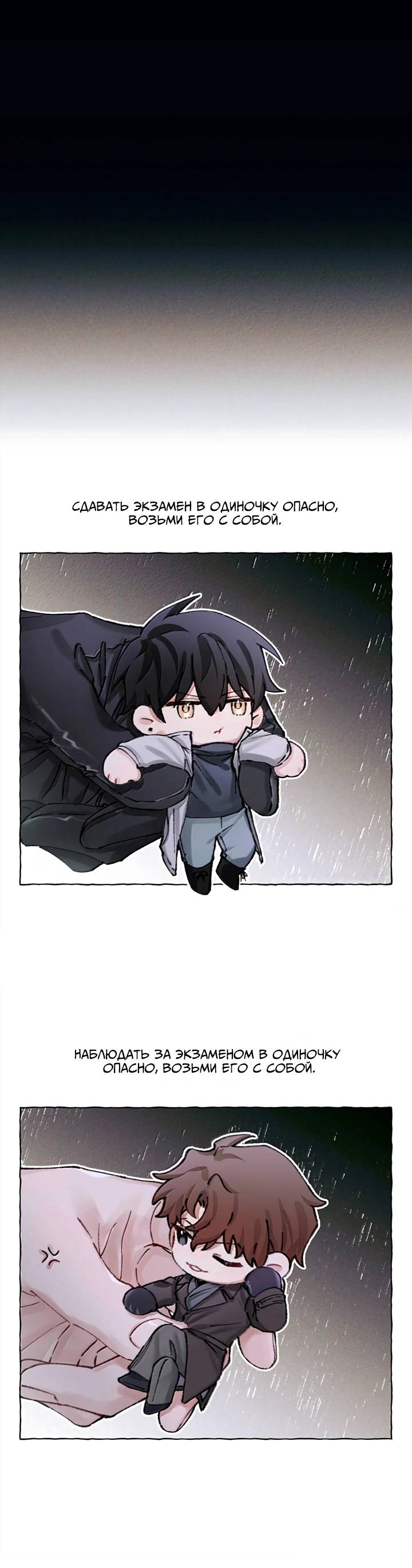 Манга Глобальная экспертиза - Глава 124 Страница 7