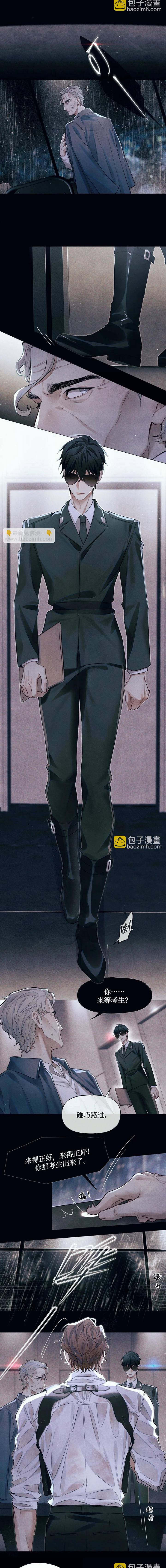 Манга Глобальная экспертиза - Глава 124 Страница 3