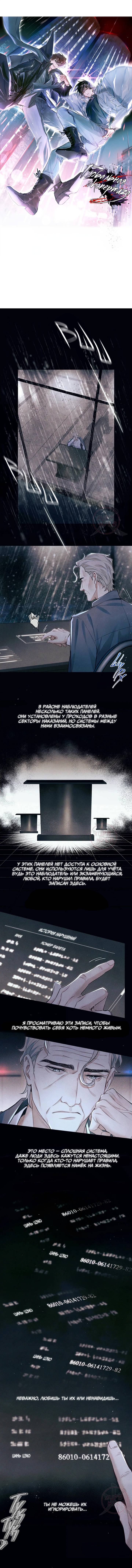 Манга Глобальная экспертиза - Глава 124 Страница 1