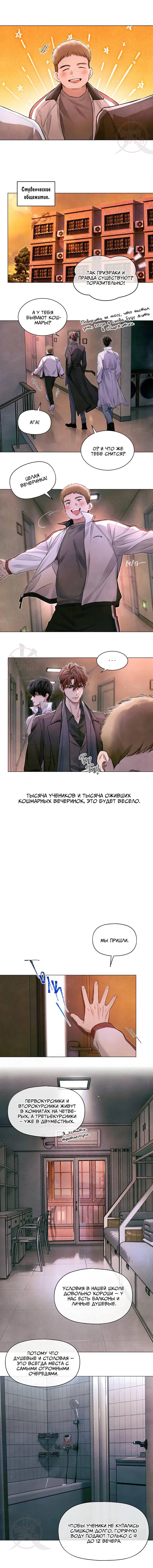 Манга Глобальная экспертиза - Глава 127 Страница 2