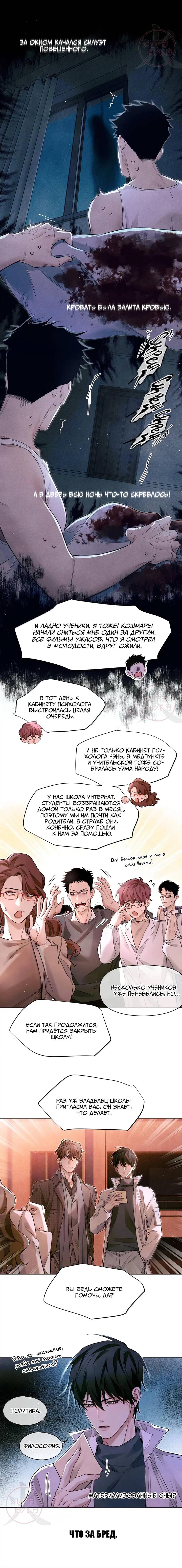 Манга Глобальная экспертиза - Глава 126 Страница 7