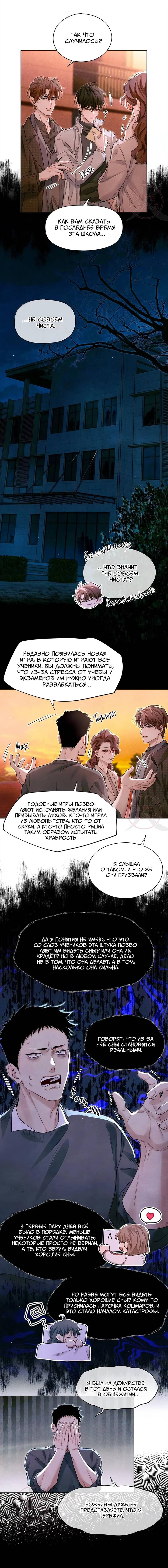 Манга Глобальная экспертиза - Глава 126 Страница 6